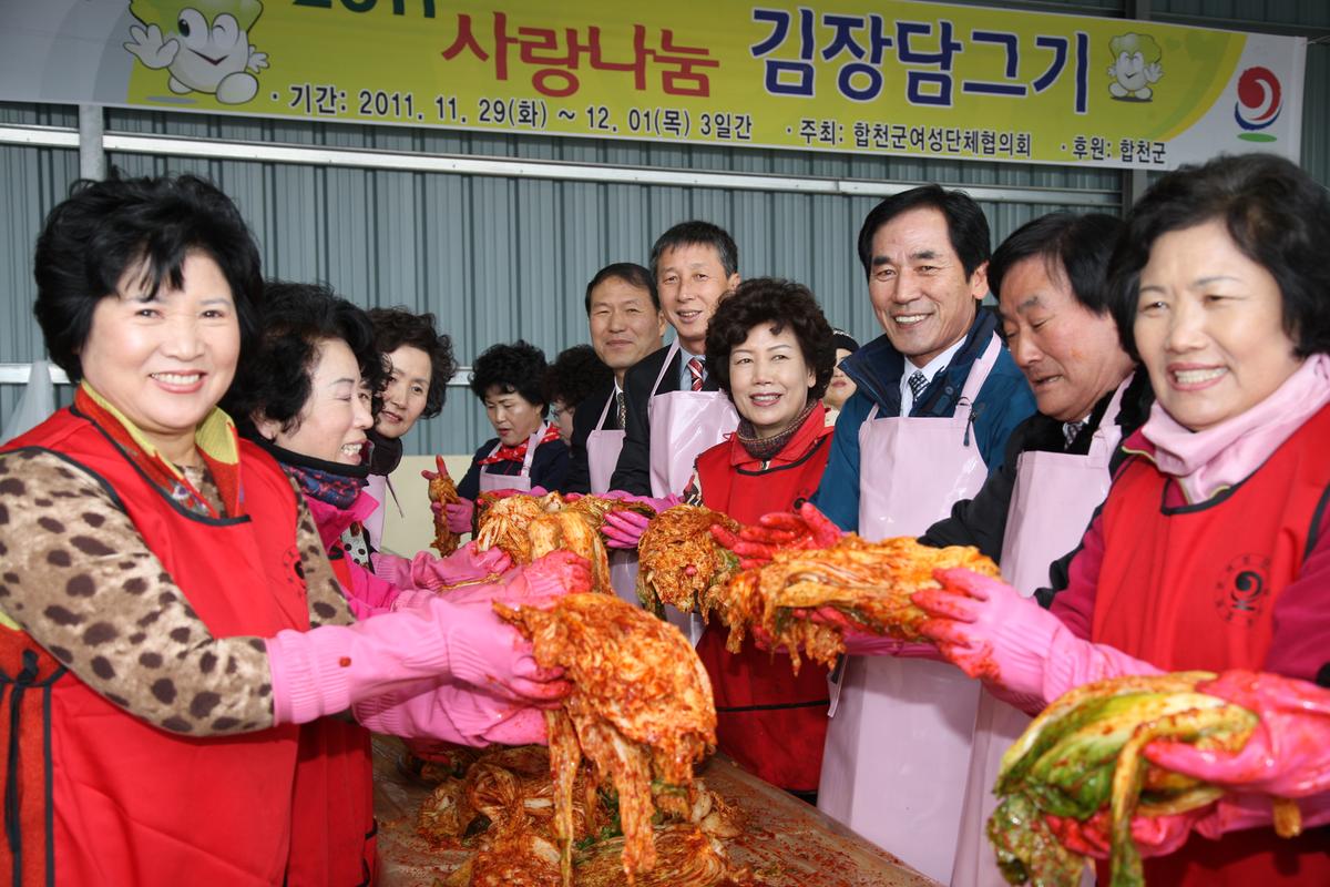 사랑나눔 김장담그기