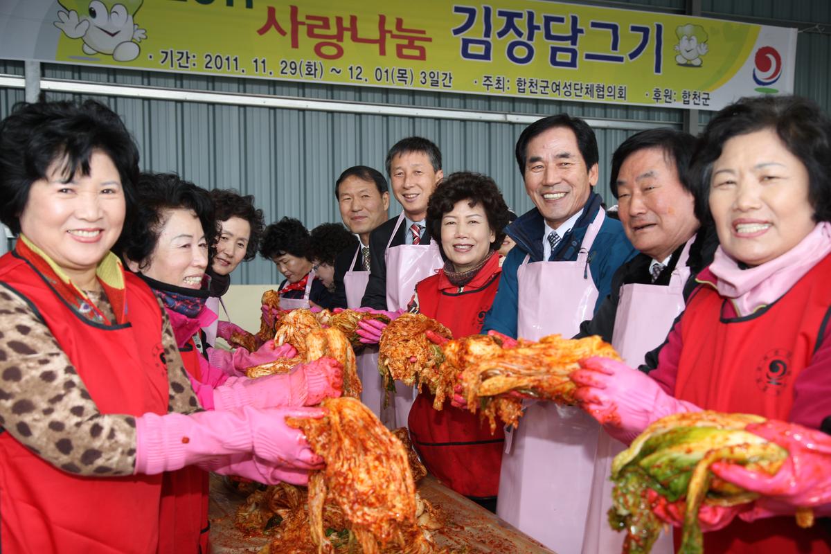 사랑나눔 김장담그기