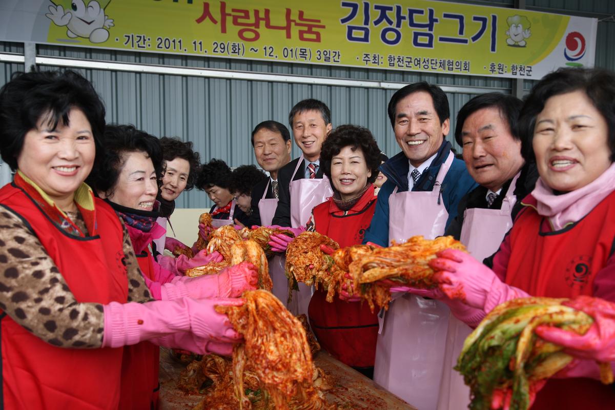 사랑나눔 김장담그기