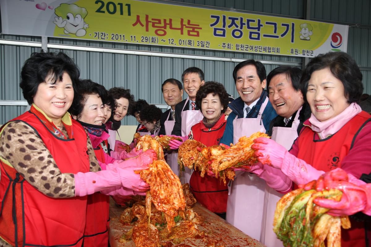 사랑나눔 김장담그기