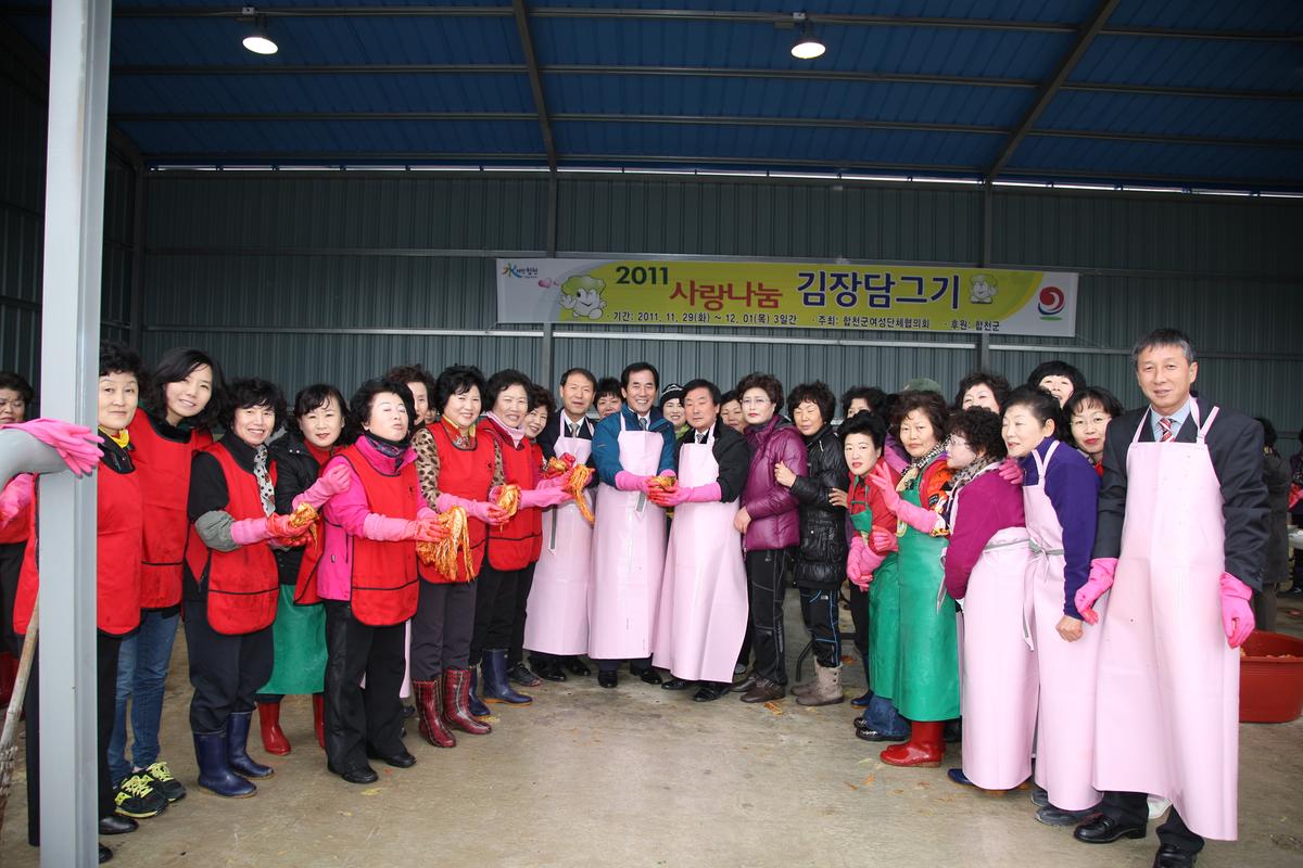 사랑나눔 김장담그기