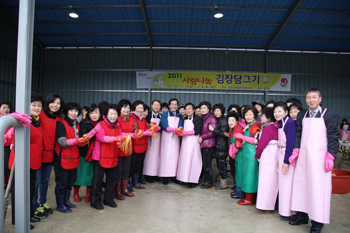 사랑나눔 김장담그기