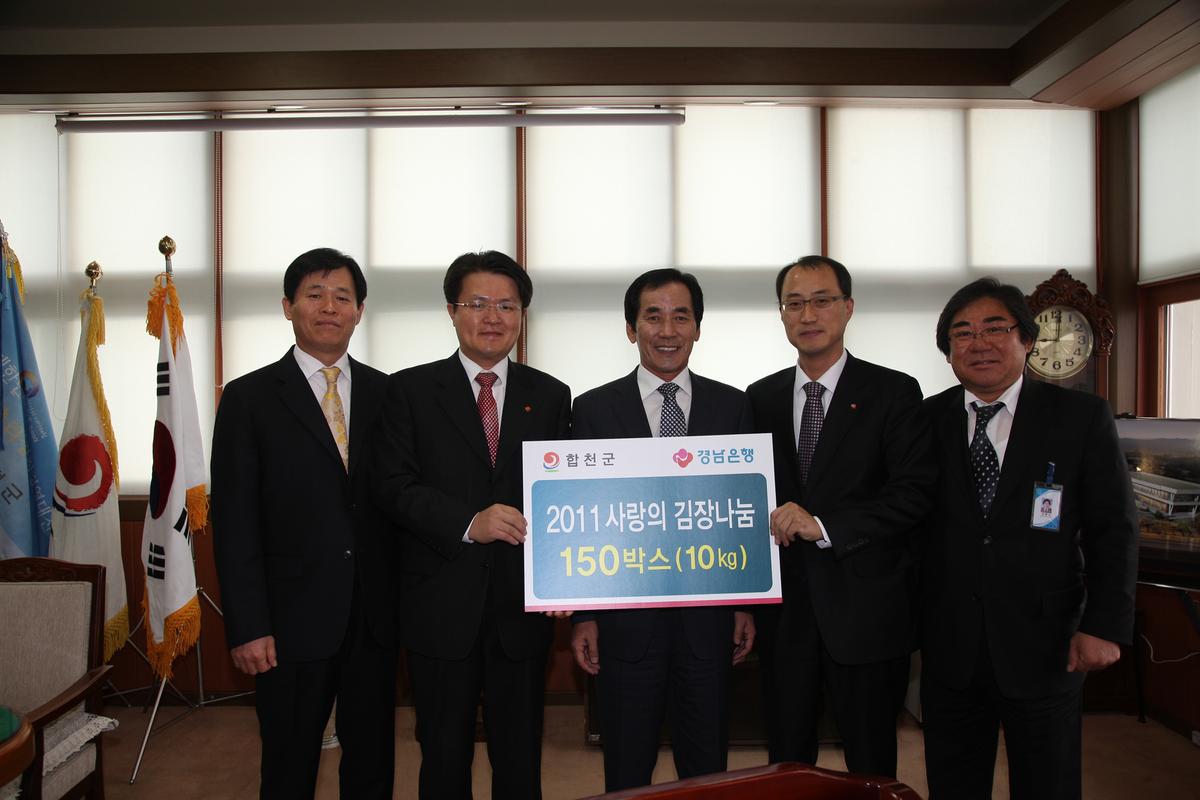 2011사랑의 김장나눔