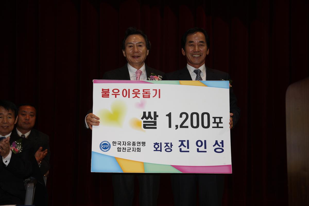 불우이웃돕기