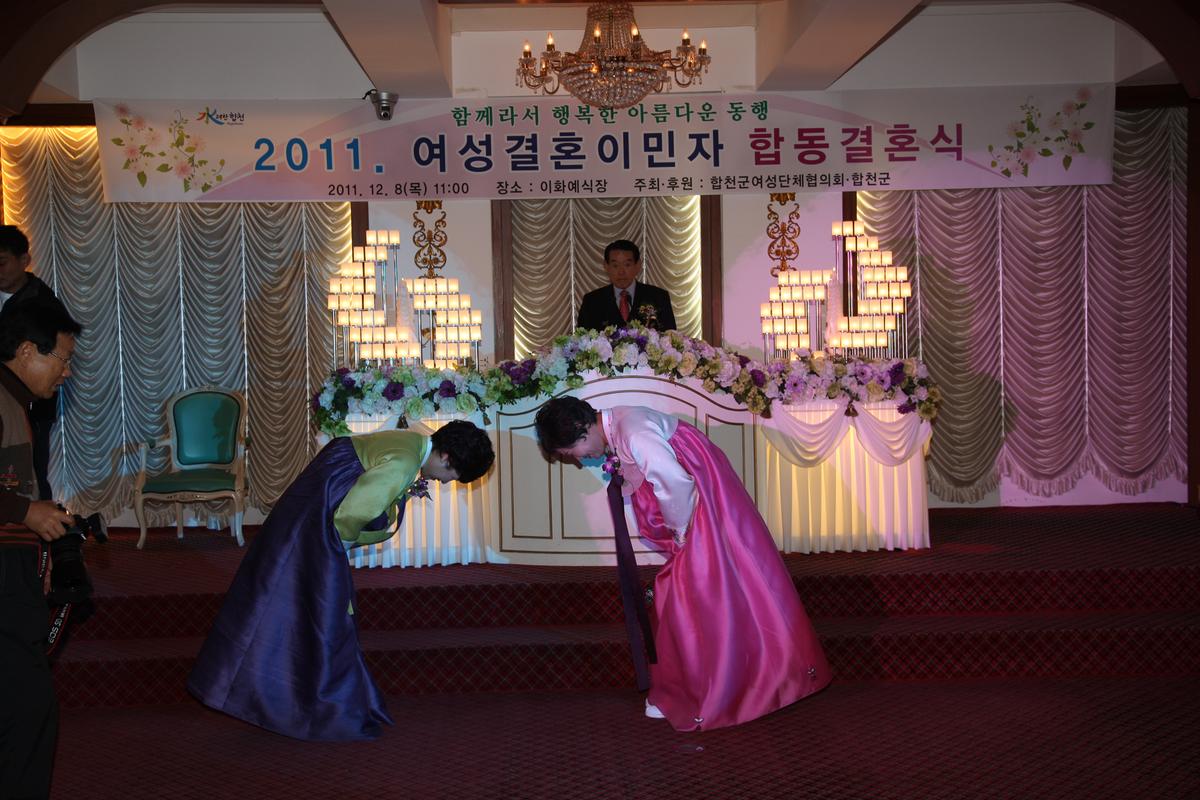 여성결혼이민자 합동결혼식