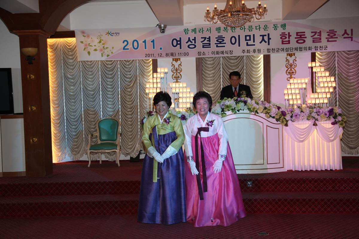 여성결혼이민자 합동결혼식