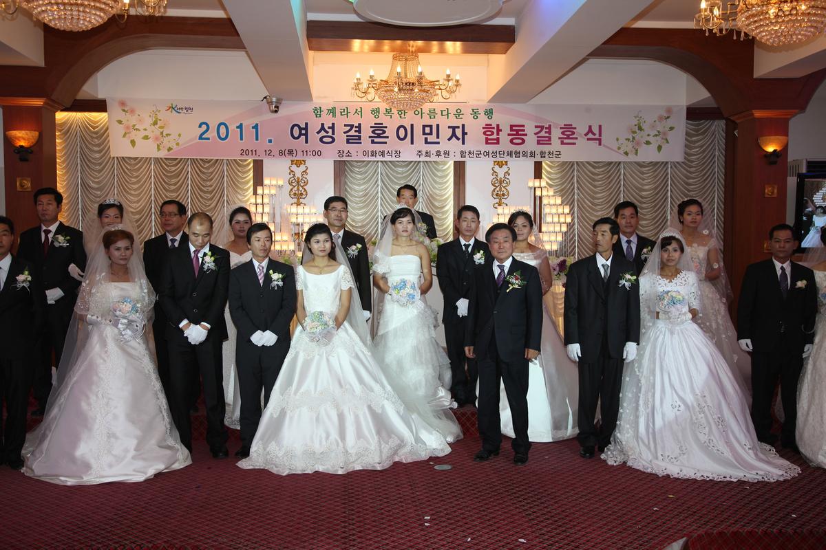 여성결혼이민자 합동결혼식