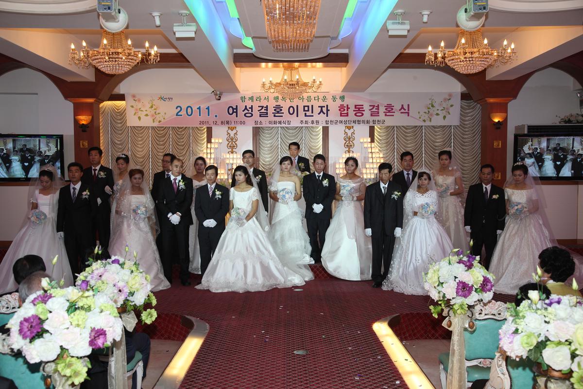 여성결혼이민자 합동결혼식
