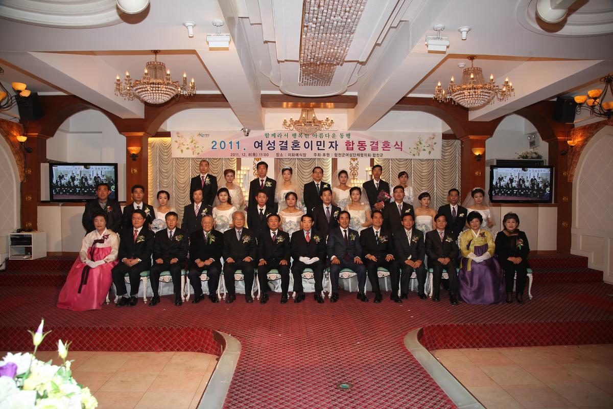여성결혼이민자 합동결혼식