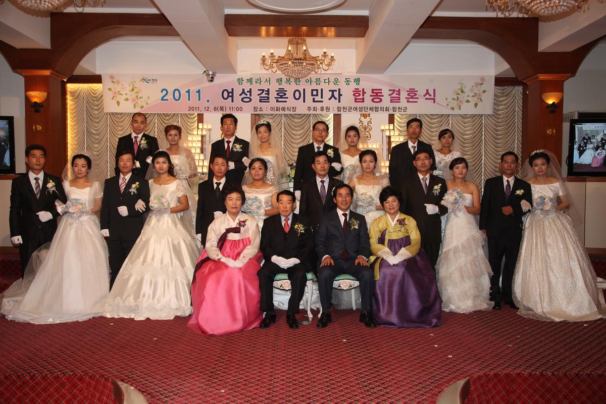 여성결혼이민자 합동결혼식
