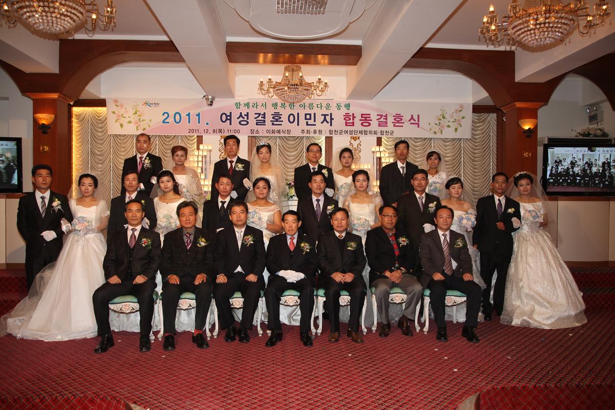 여성결혼이민자 합동결혼식