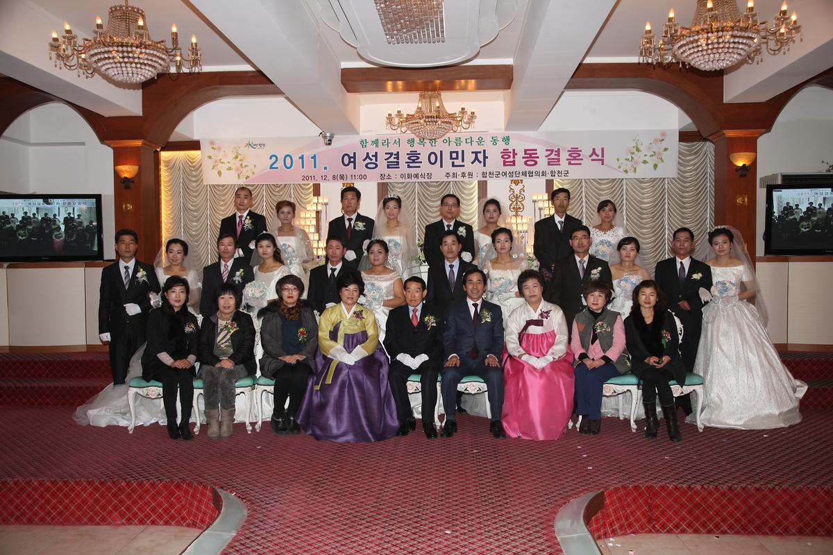 여성결혼이민자 합동결혼식