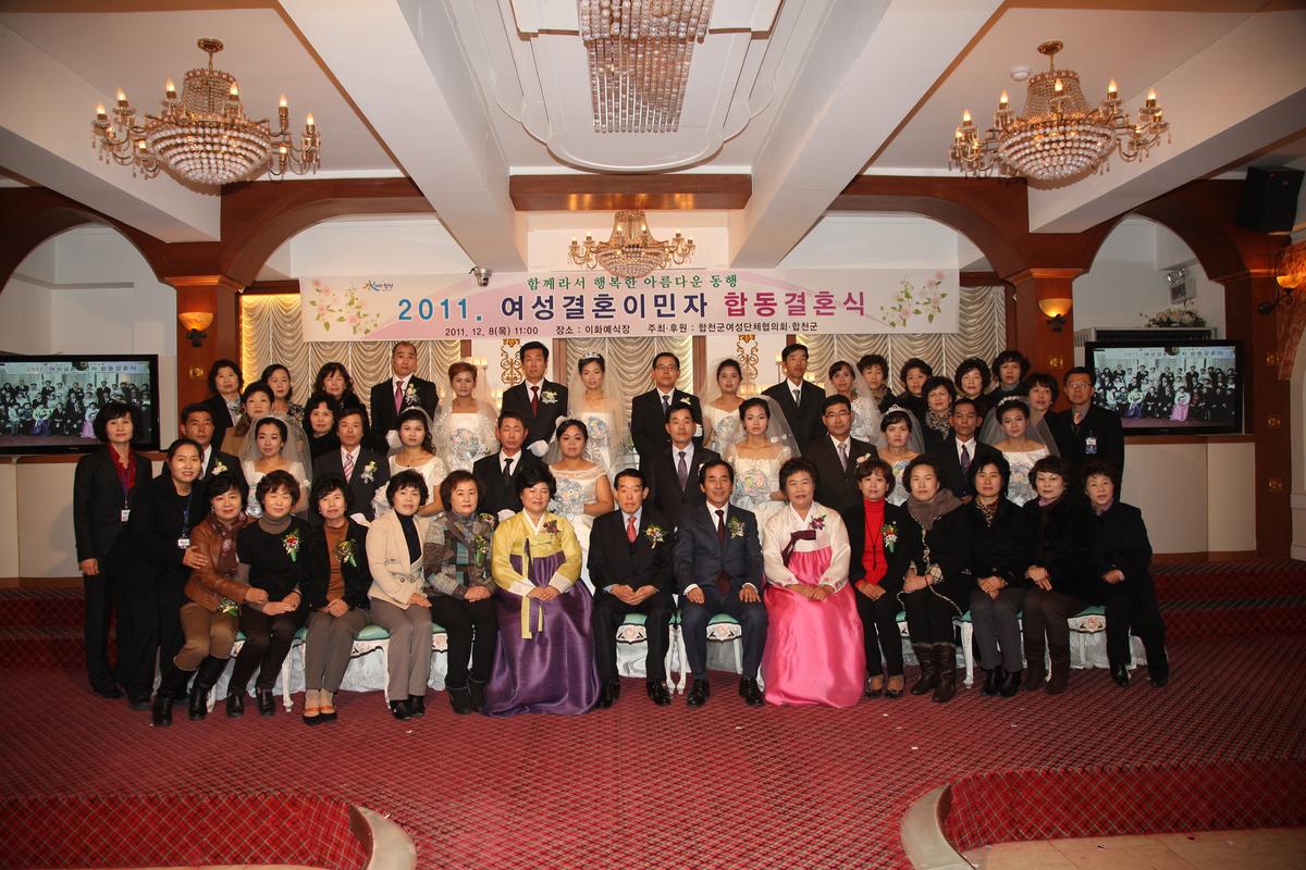 여성결혼이민자 합동결혼식