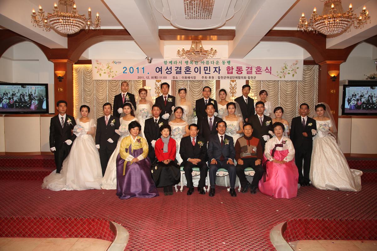여성결혼이민자 합동결혼식