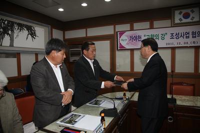 가야천 고향의 강 조성사업 협의체 구성 및 간담회 개최