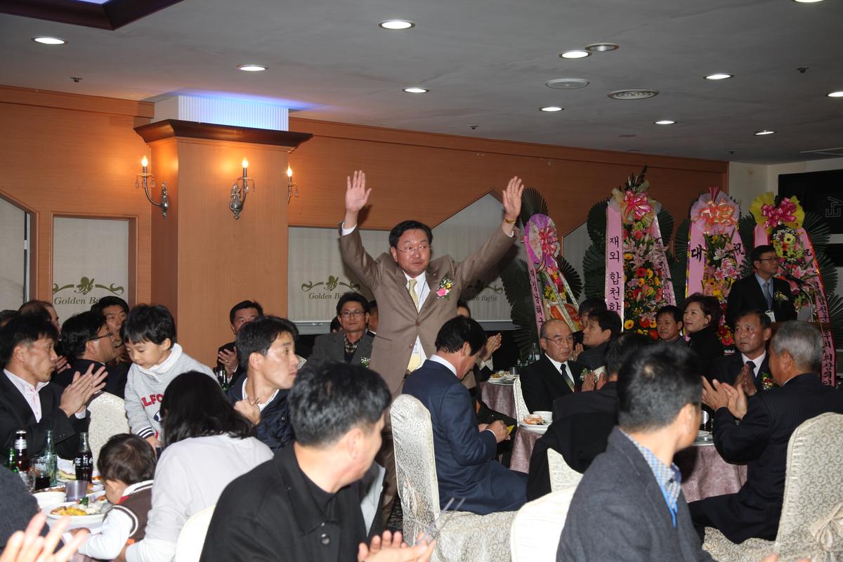 정기 총회 및 회장 이 취임식