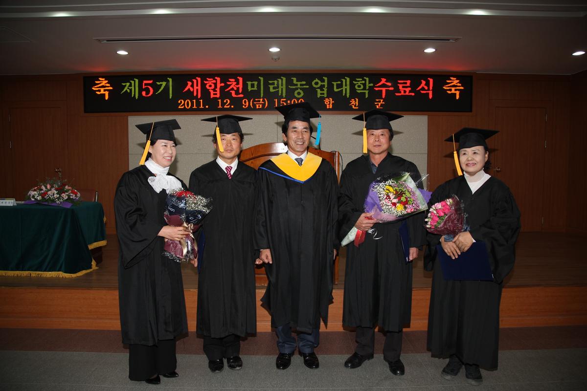 새합천 미래농업대학 수료식