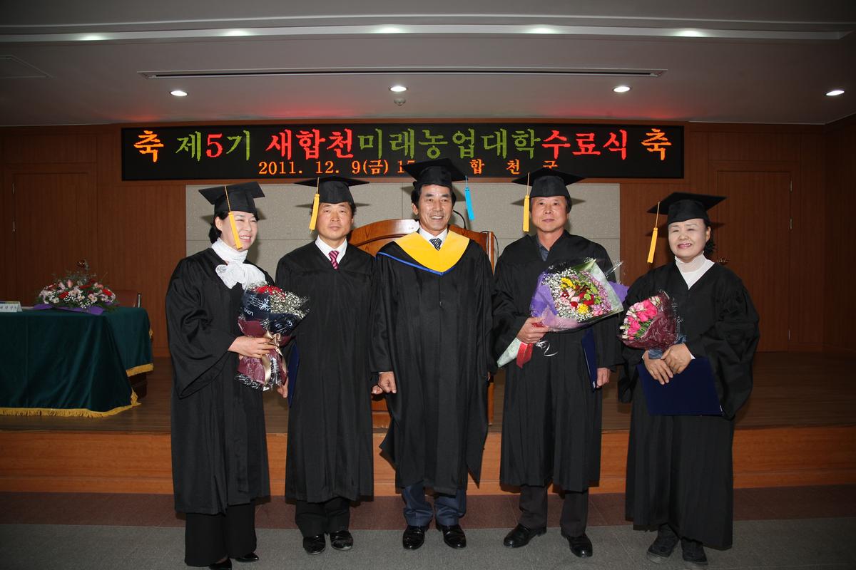 새합천 미래농업대학 수료식