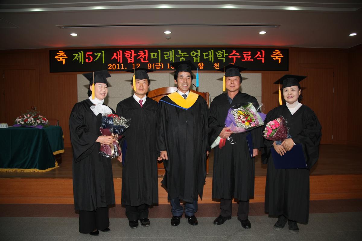 새합천 미래농업대학 수료식