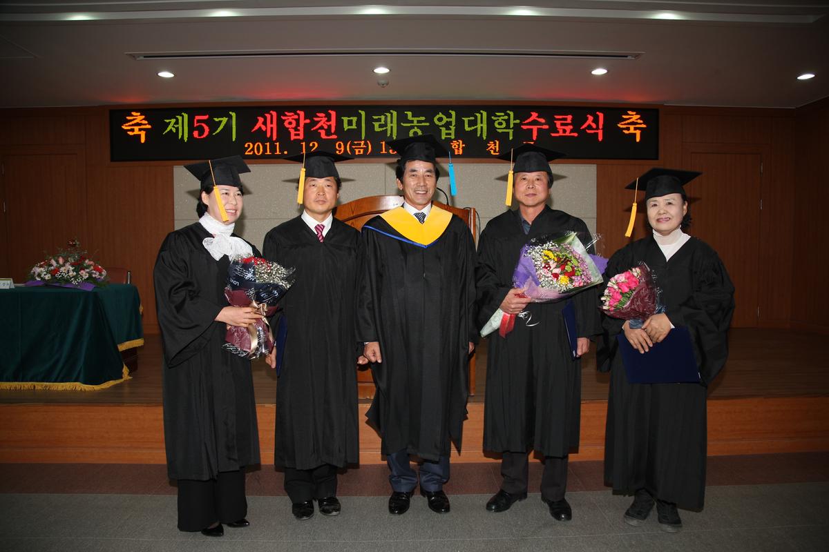 새합천 미래농업대학 수료식