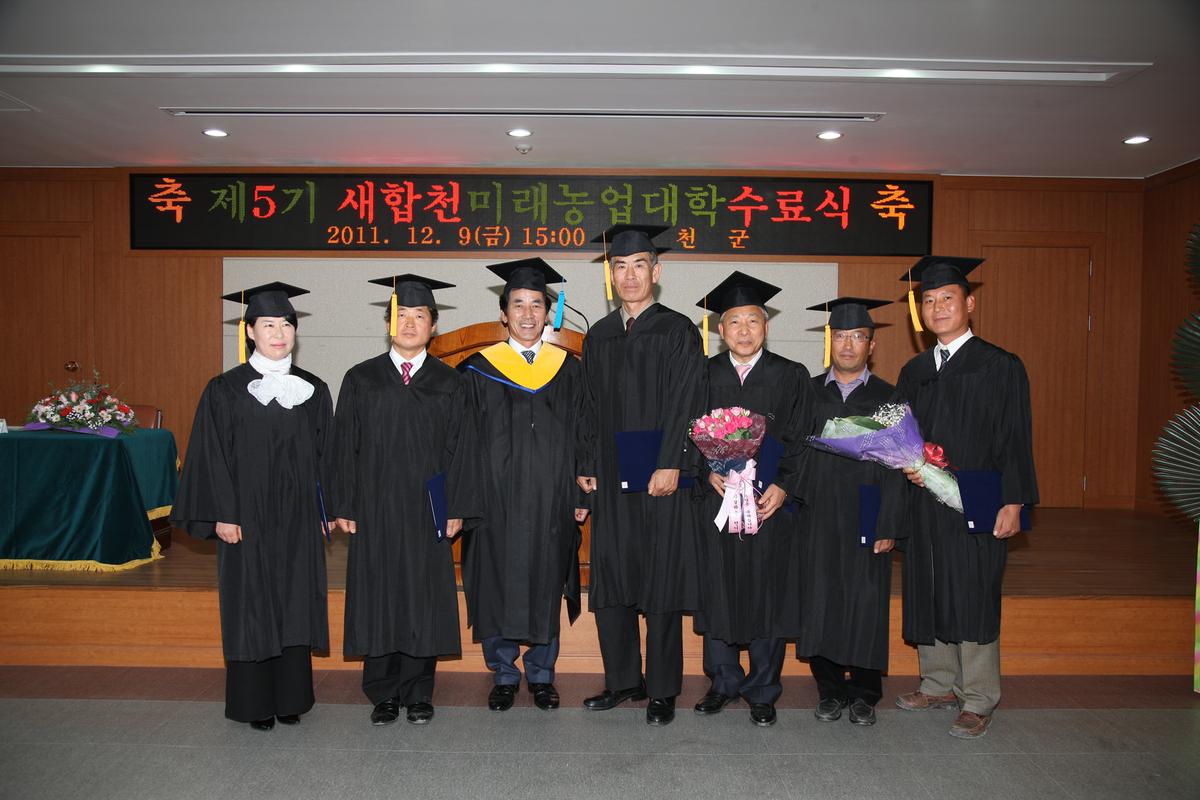 새합천 미래농업대학 수료식