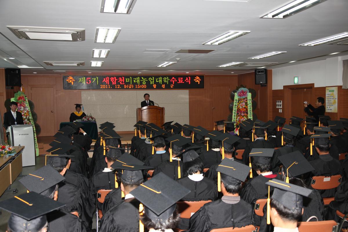 새합천 미래농업대학 수료식