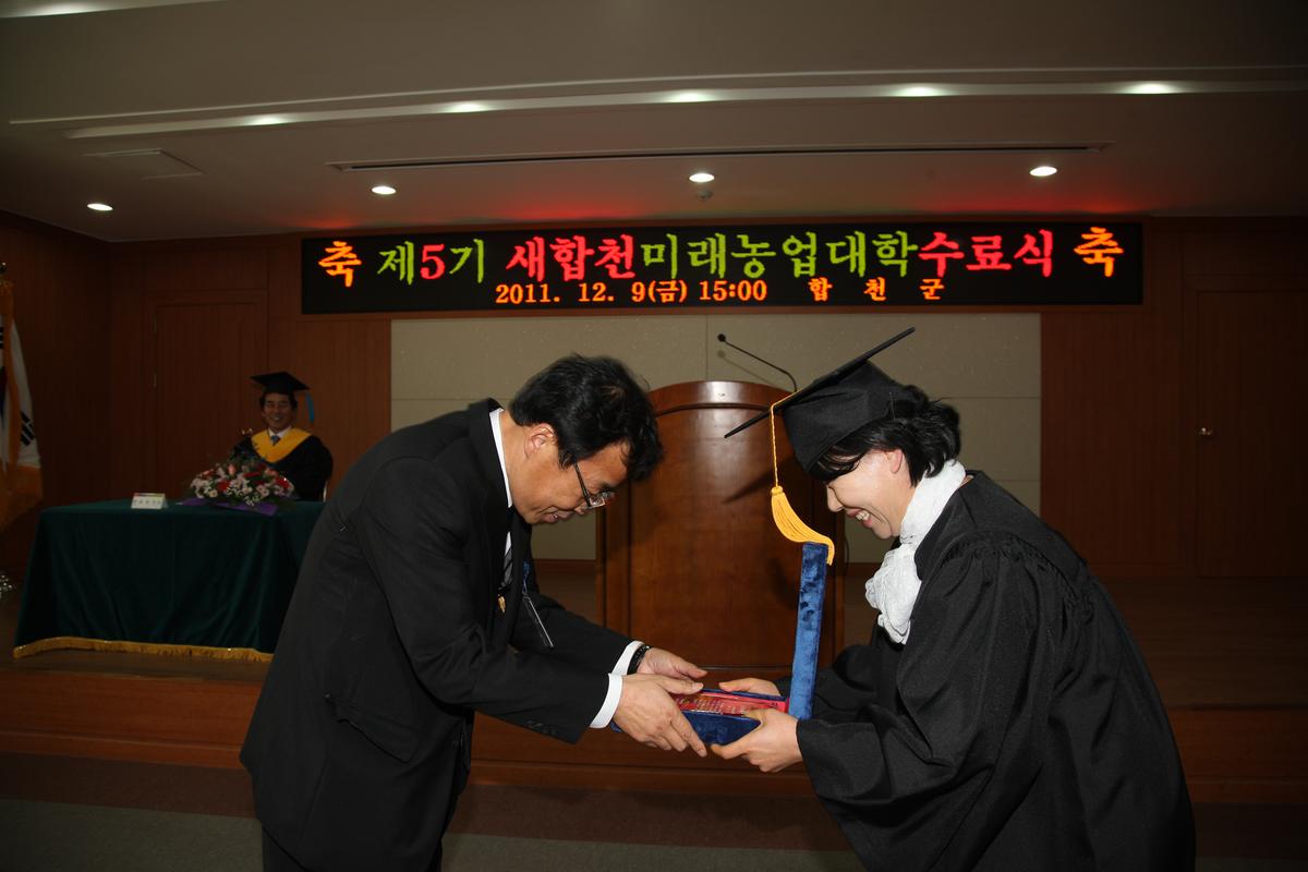 새합천 미래농업대학 수료식