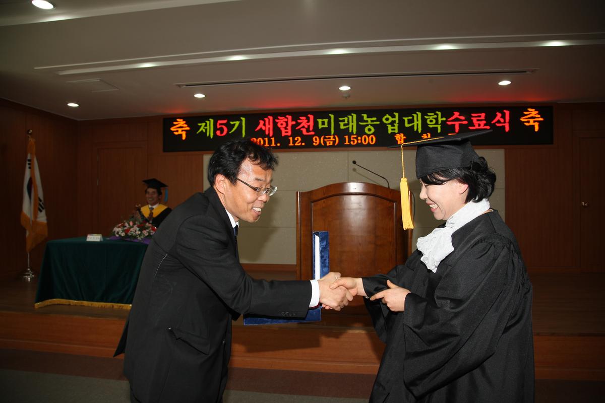 새합천 미래농업대학 수료식