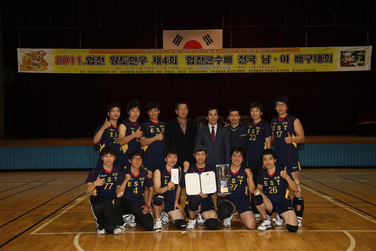 2011.합천 황토한우 제4회 합천군수배 전국 남 여 배구대회