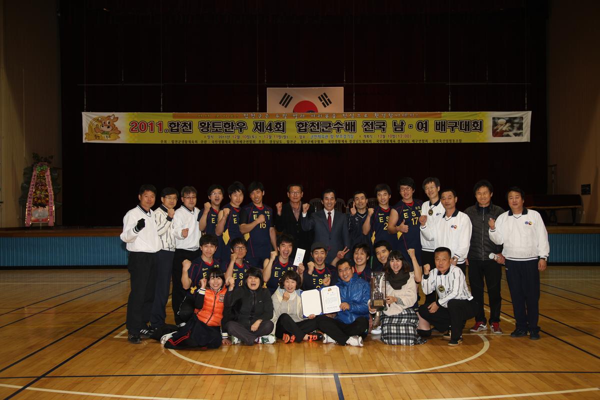 2011.합천 황토한우 제4회 합천군수배 전국 남 여 배구대회