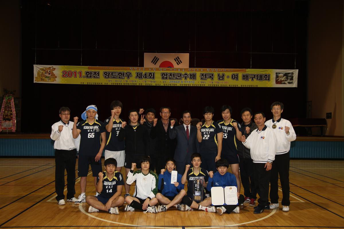 2011.합천 황토한우 제4회 합천군수배 전국 남 여 배구대회
