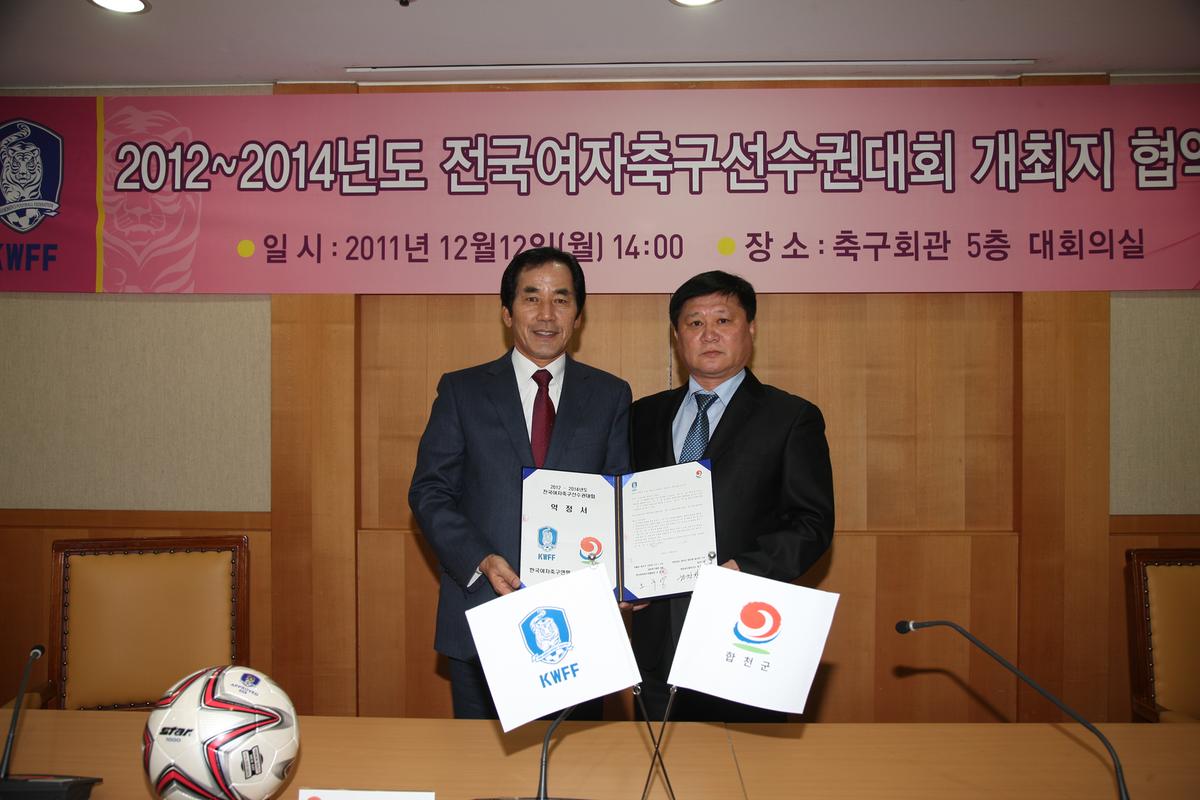 2012~2014년도 전국여자축구선수권대회 개최지 협약식