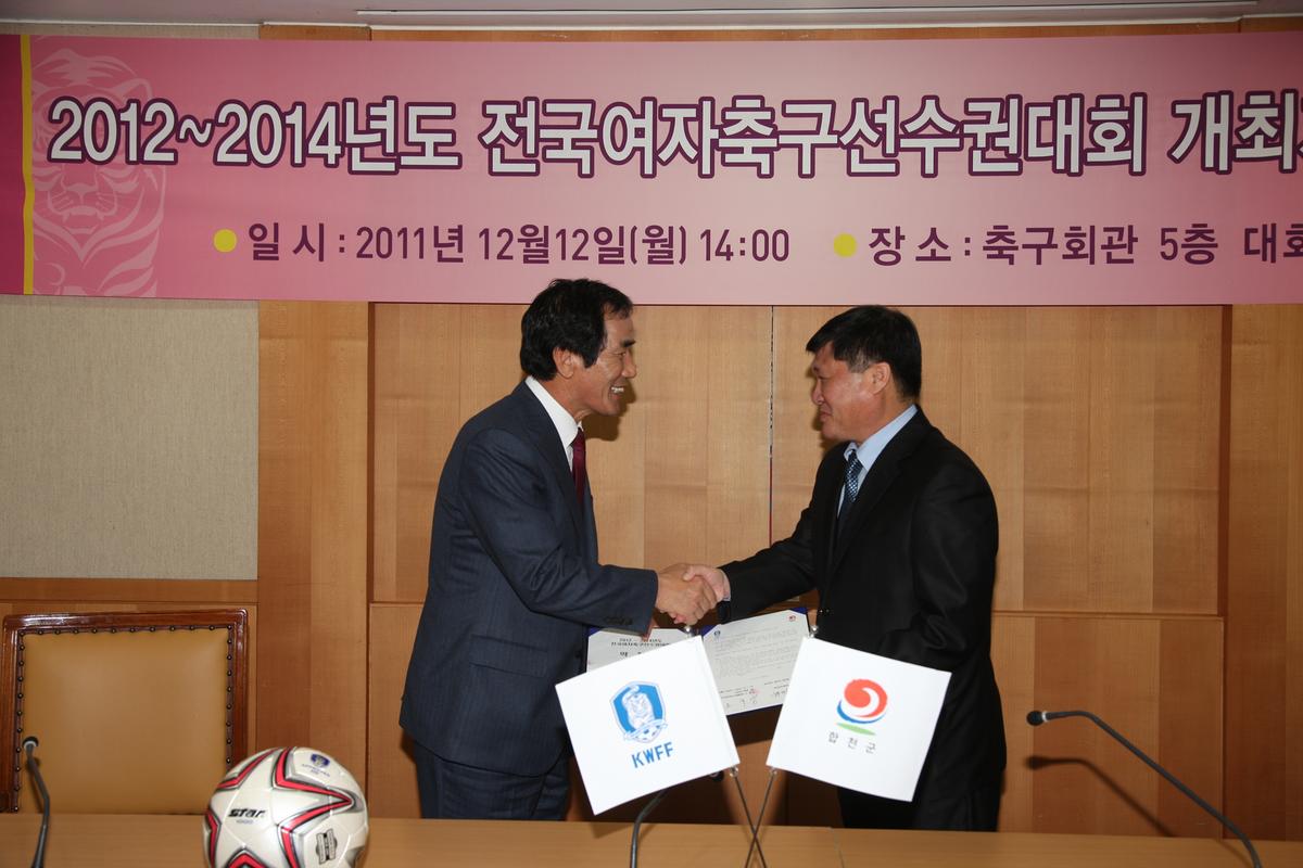 2012~2014년도 전국여자축구선수권대회 개최지 협약식