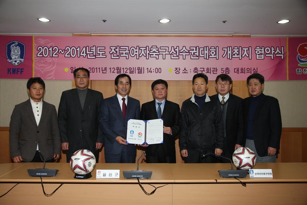 2012~2014년도 전국여자축구선수권대회 개최지 협약식