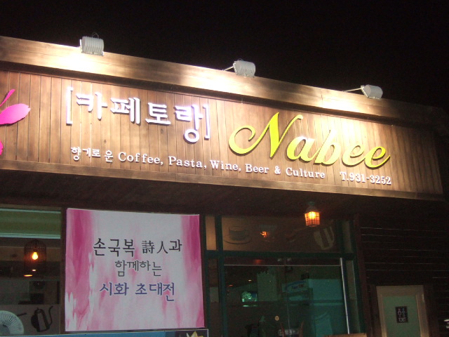 2011 건우회 송년의밤