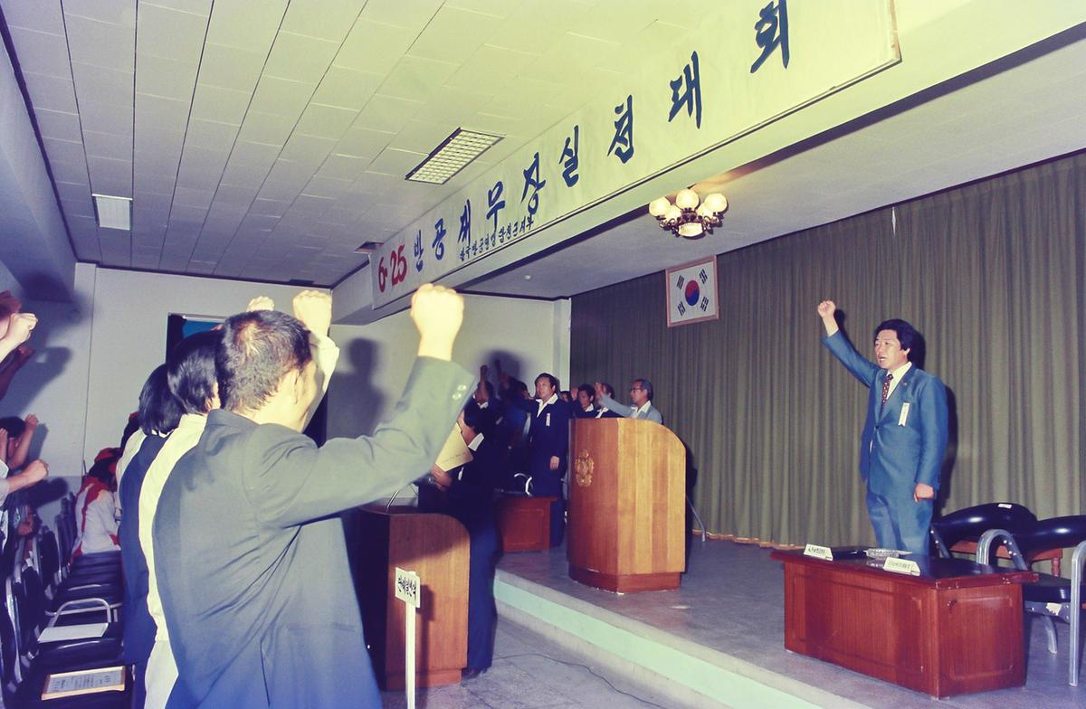 6.25 반공 재무장 실천대회