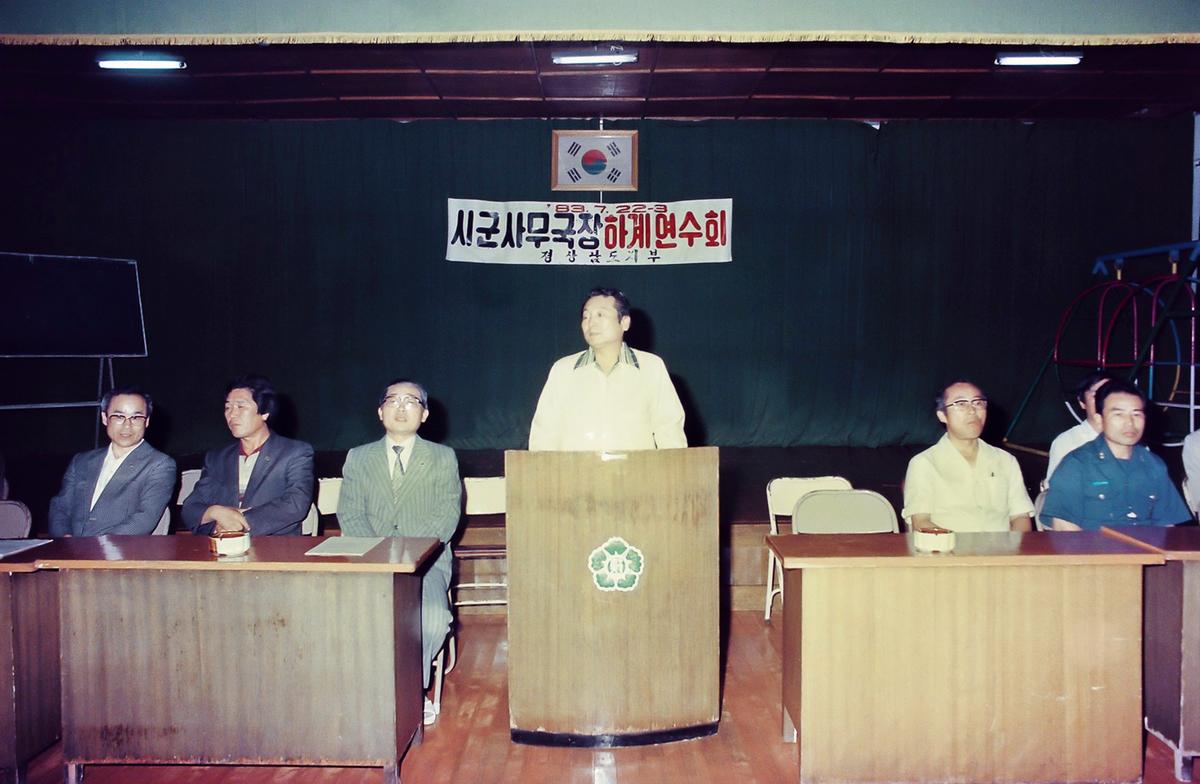 상설 새마을학교 33기 입교식, 시군사무국장 하계연수회 등