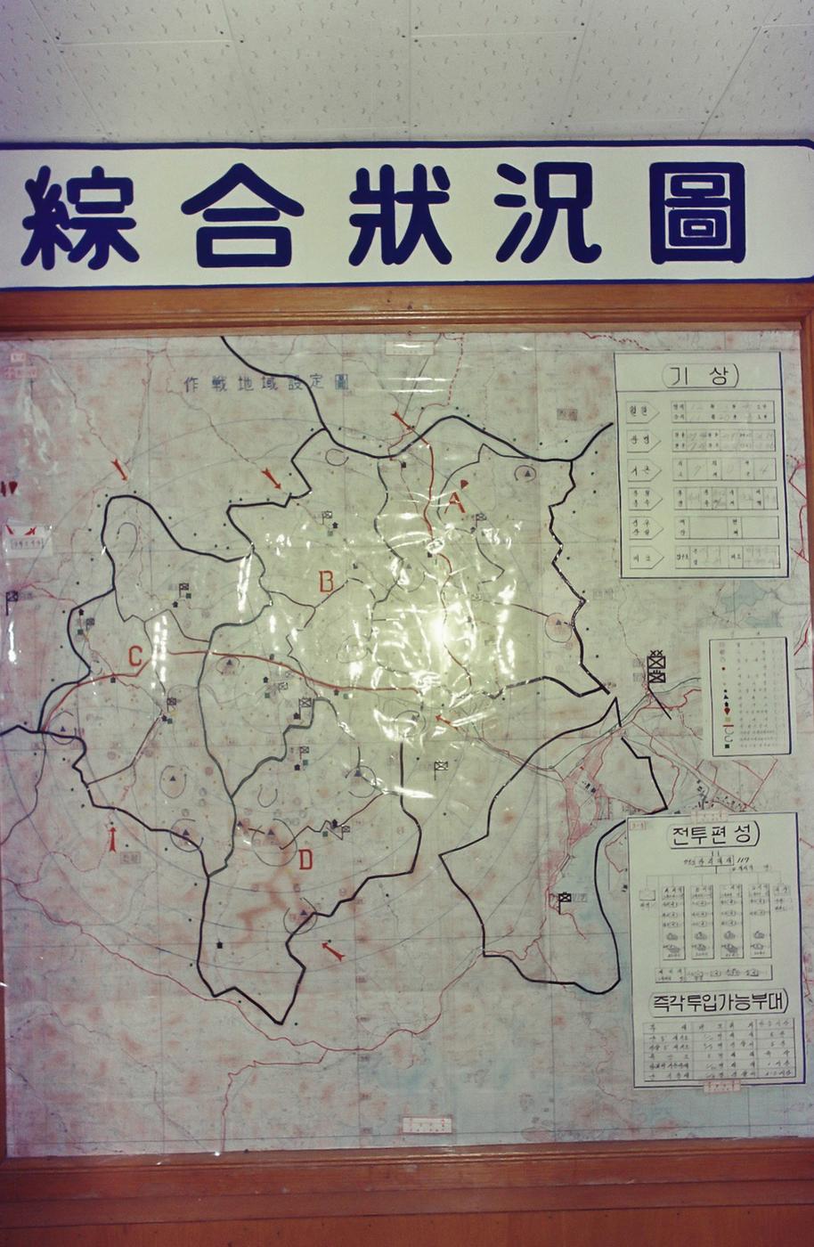 1984년도 시무식