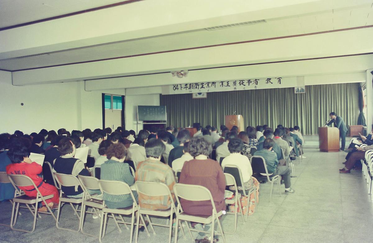 84 하반기 위생업소 업주 및 종사자 교육 등