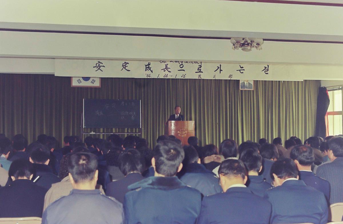 안정성장으로 가는 길 강연회 등