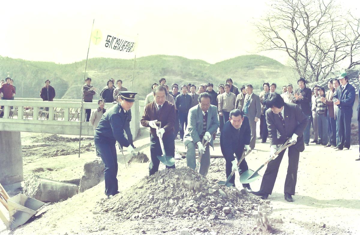 새마을 광역권 사업 기공