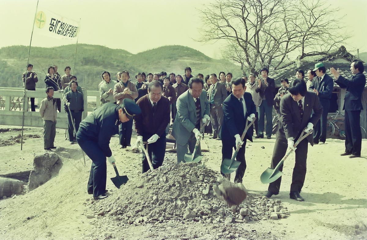 새마을 광역권 사업 기공