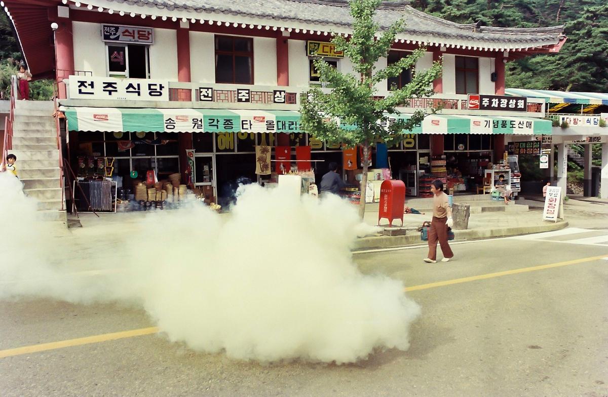 연무 소독 등