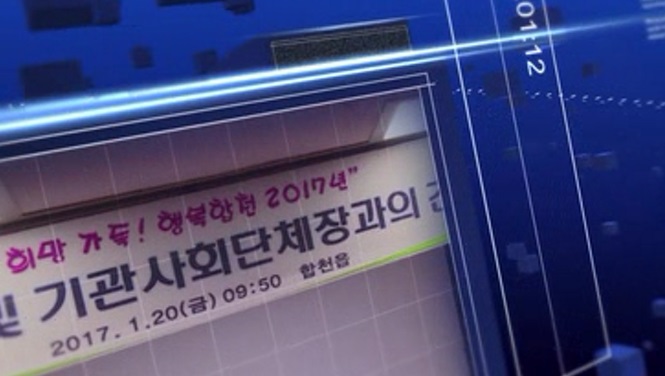 제71회 군정뉴스