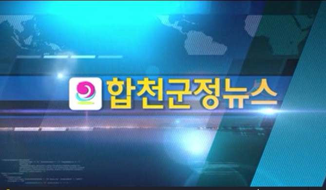 제66회 군정뉴스