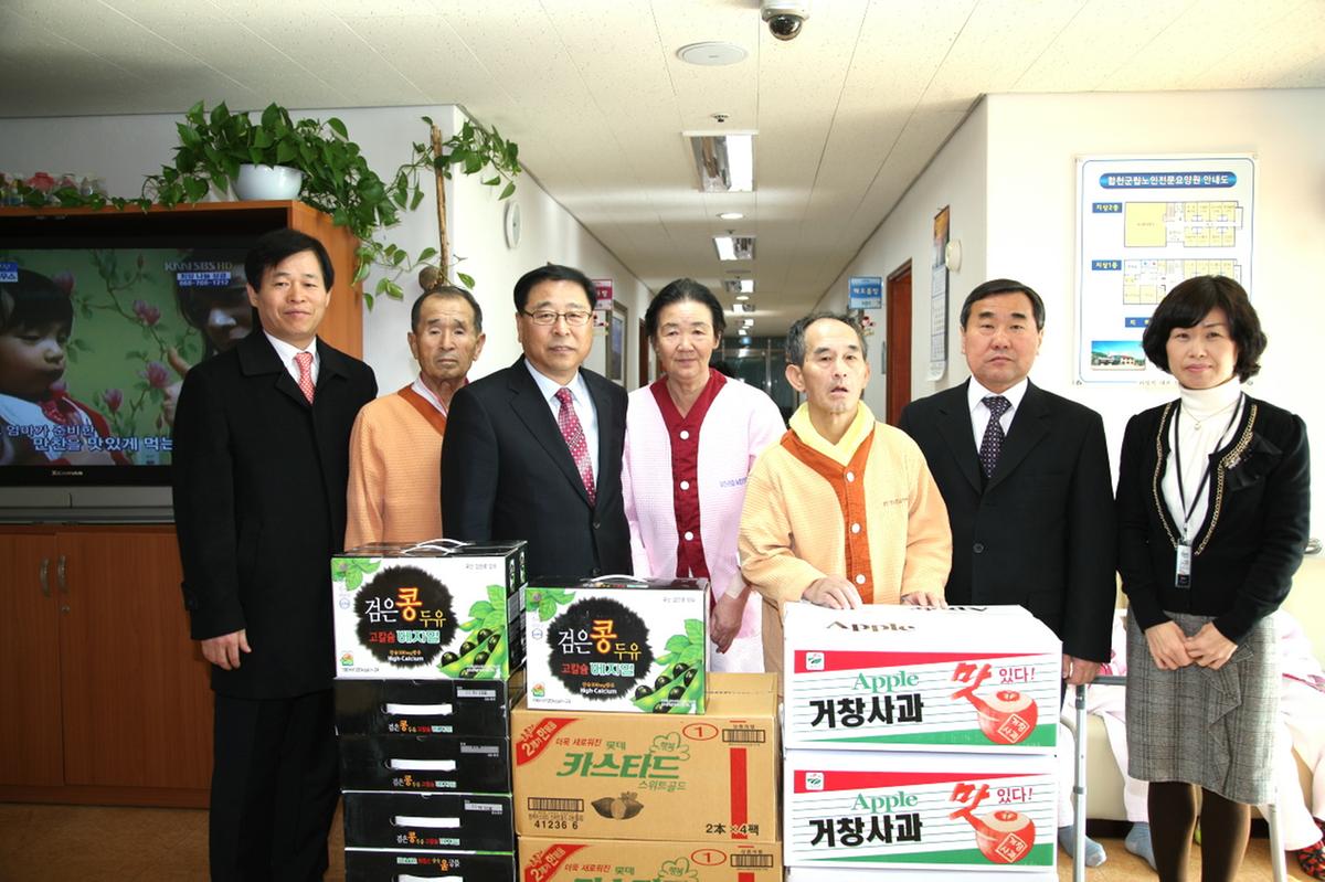 설맞이 위문
