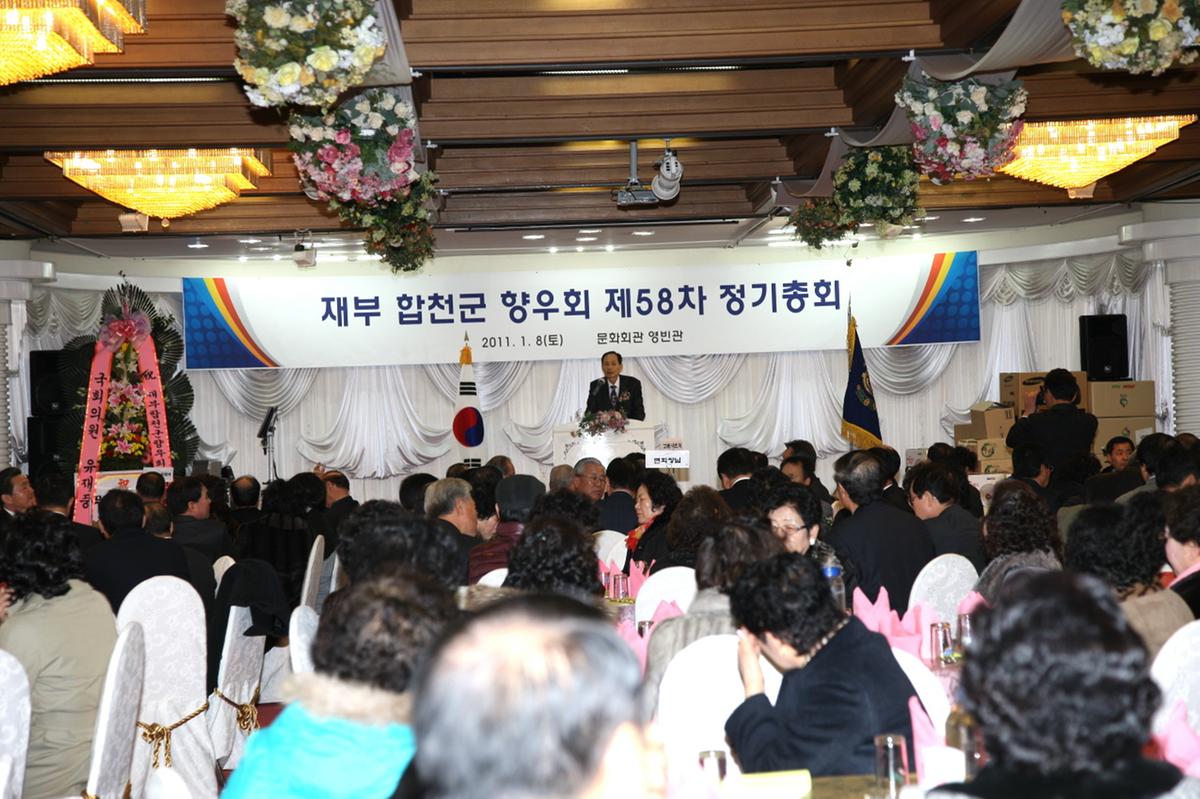 부산 향우회