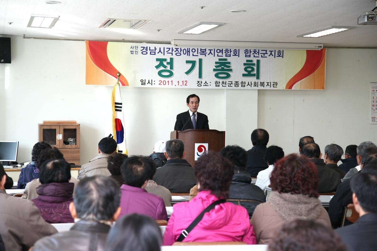 장애인 정기총회