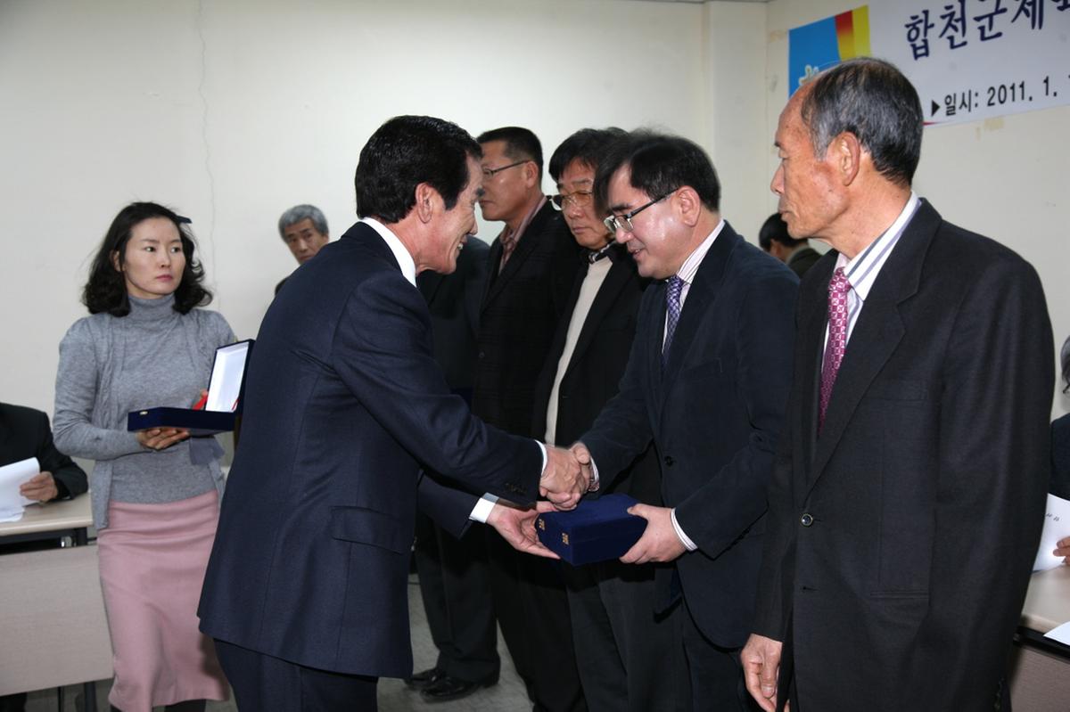 체육회 결산총회
