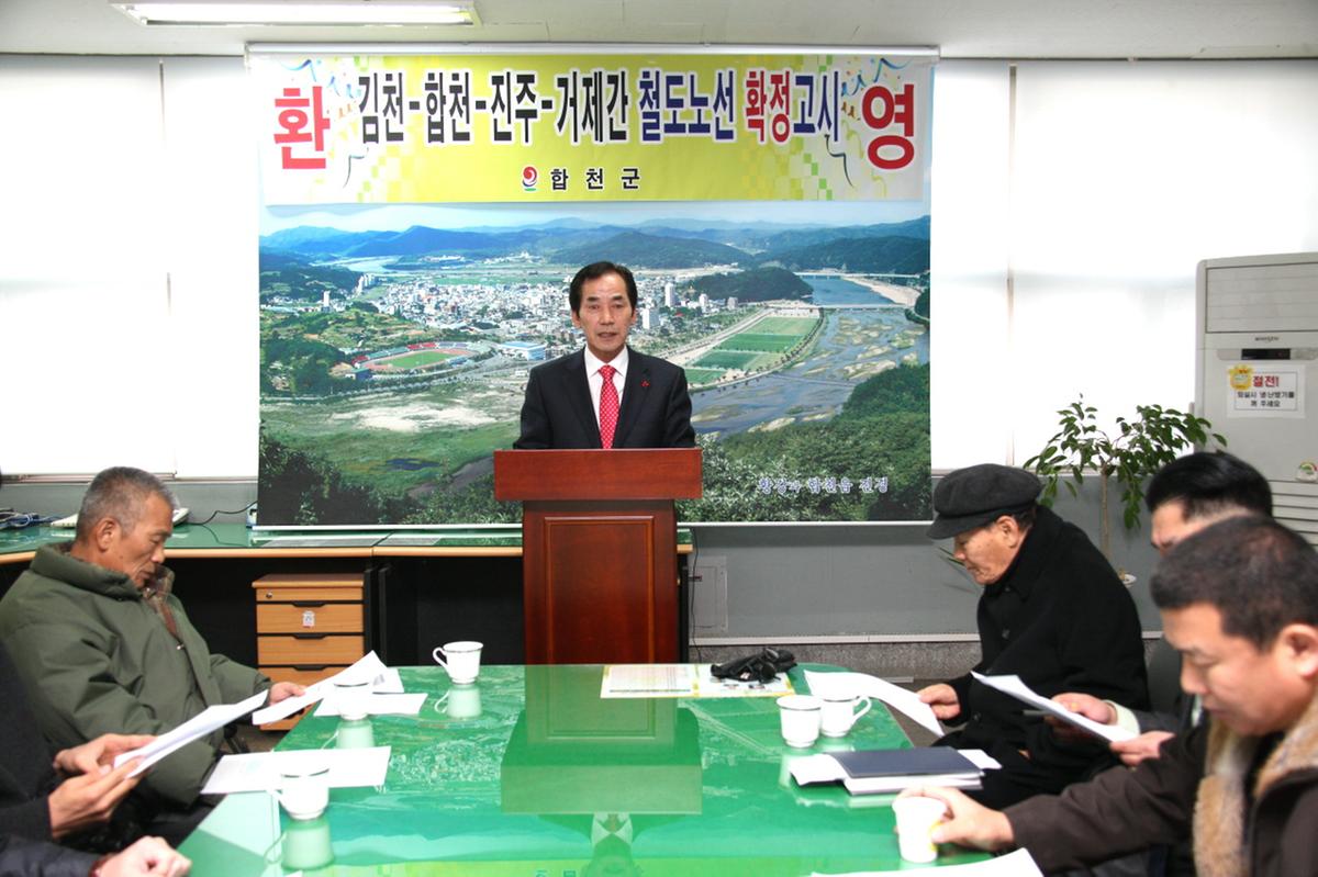 합천.김천.진주.거제 철도고시 기자회견